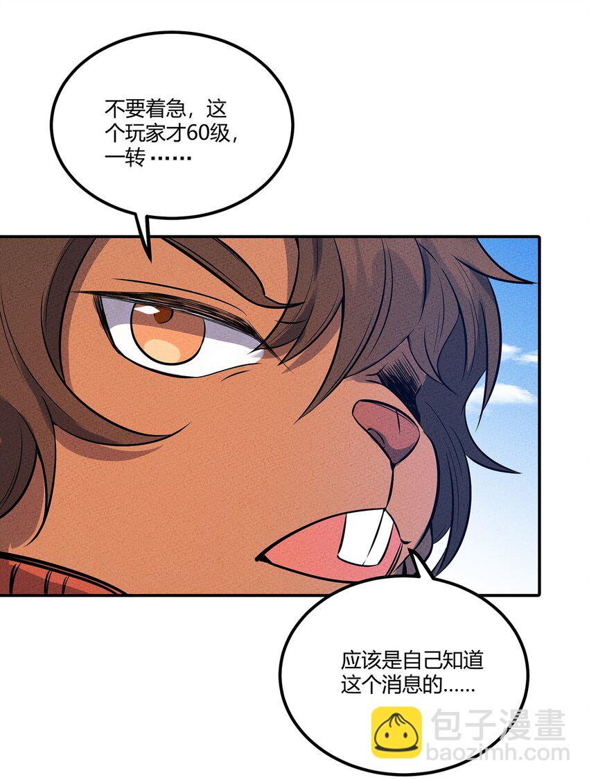 040 怎么又是你？18