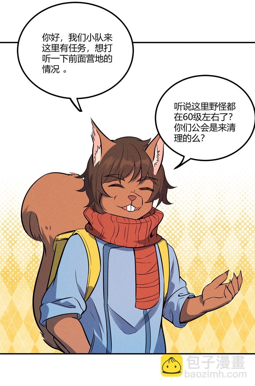 040 怎么又是你？19