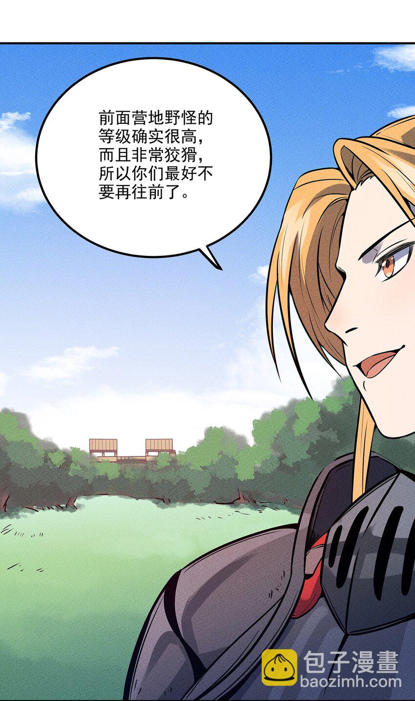 040 怎么又是你？21