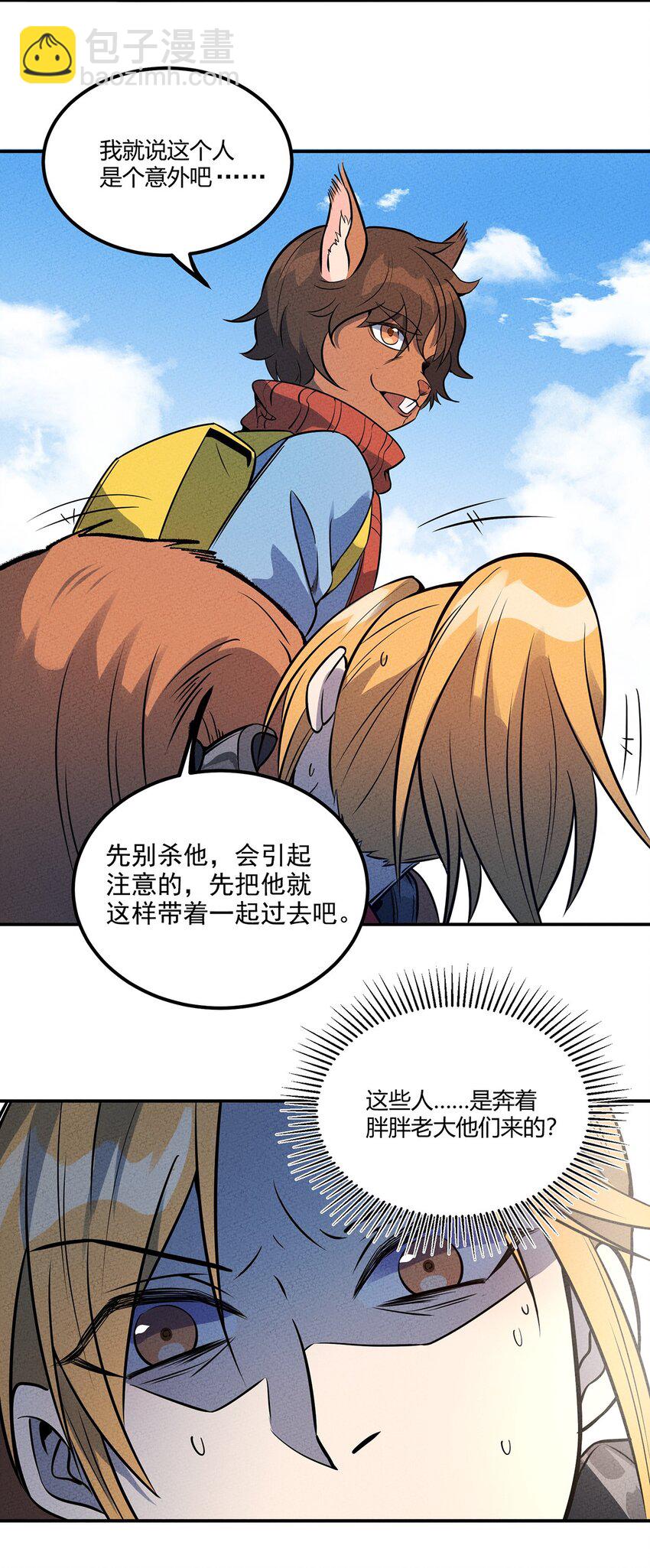 040 怎么又是你？26