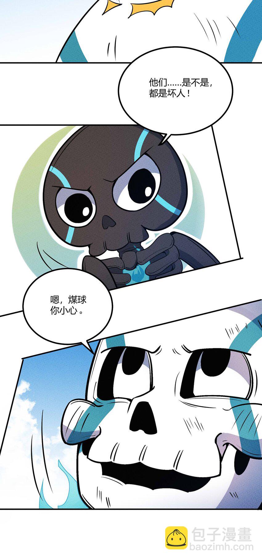 041 变异骷髅怪！11