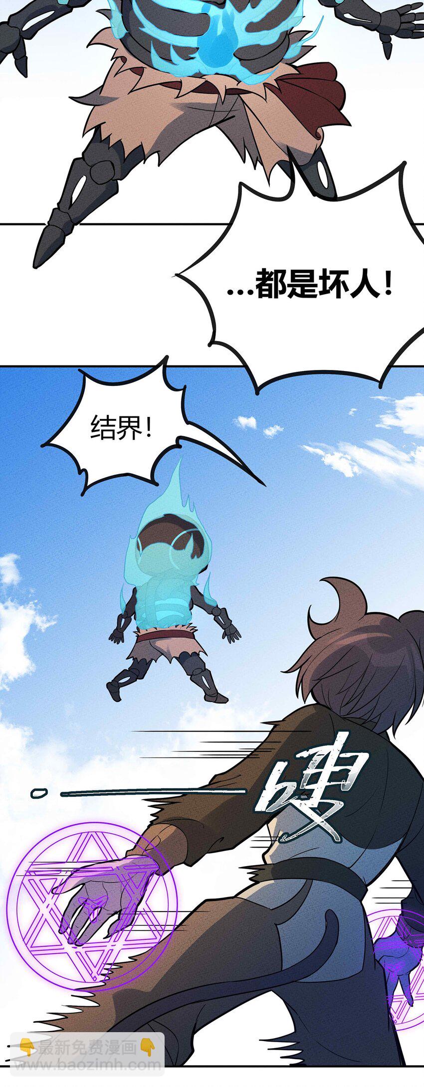 041 变异骷髅怪！19