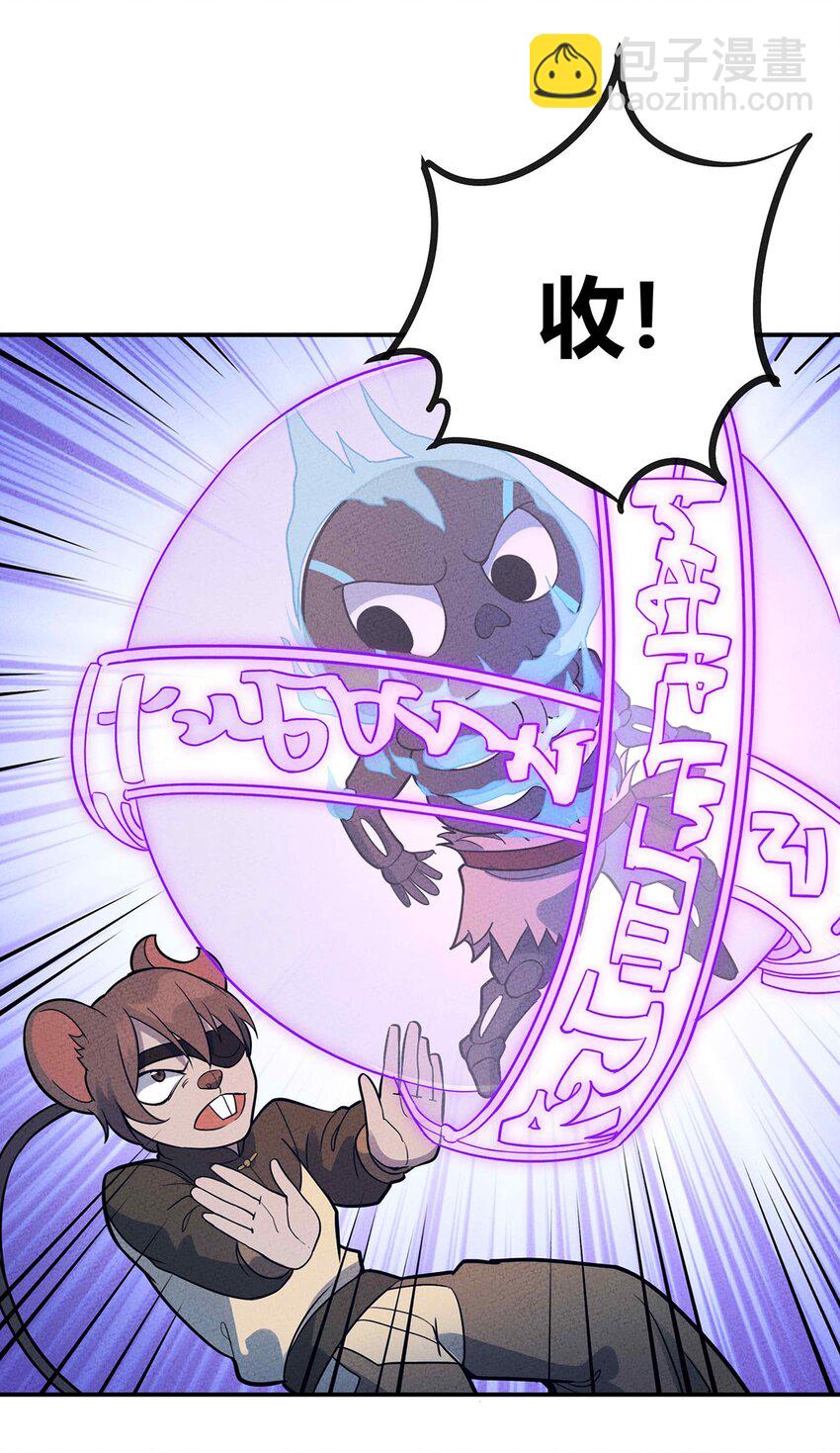 041 变异骷髅怪！20