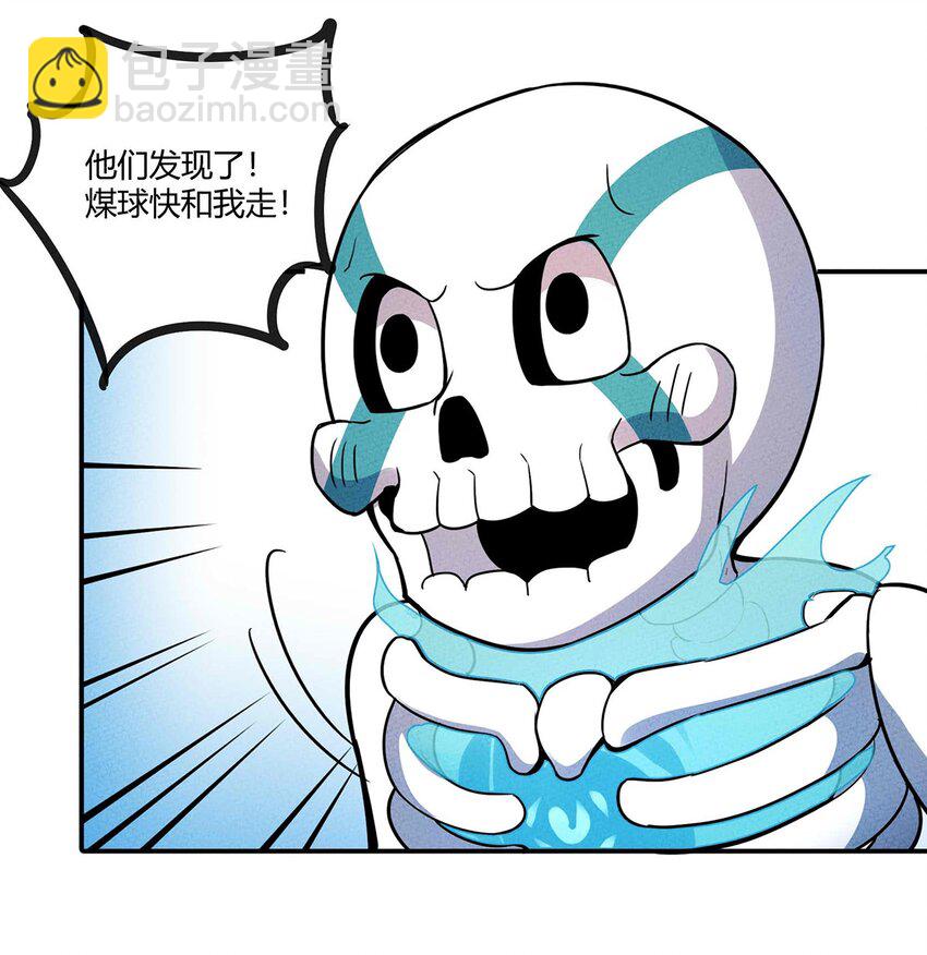 041 变异骷髅怪！25