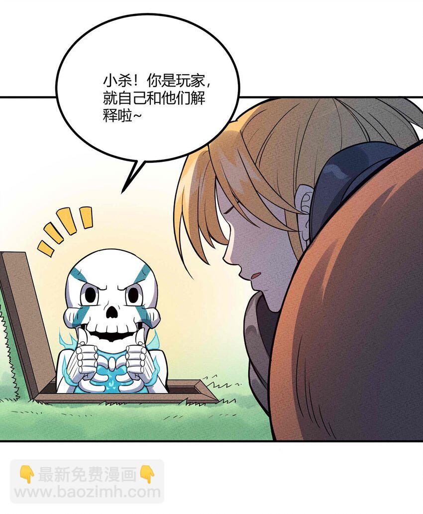 041 变异骷髅怪！26