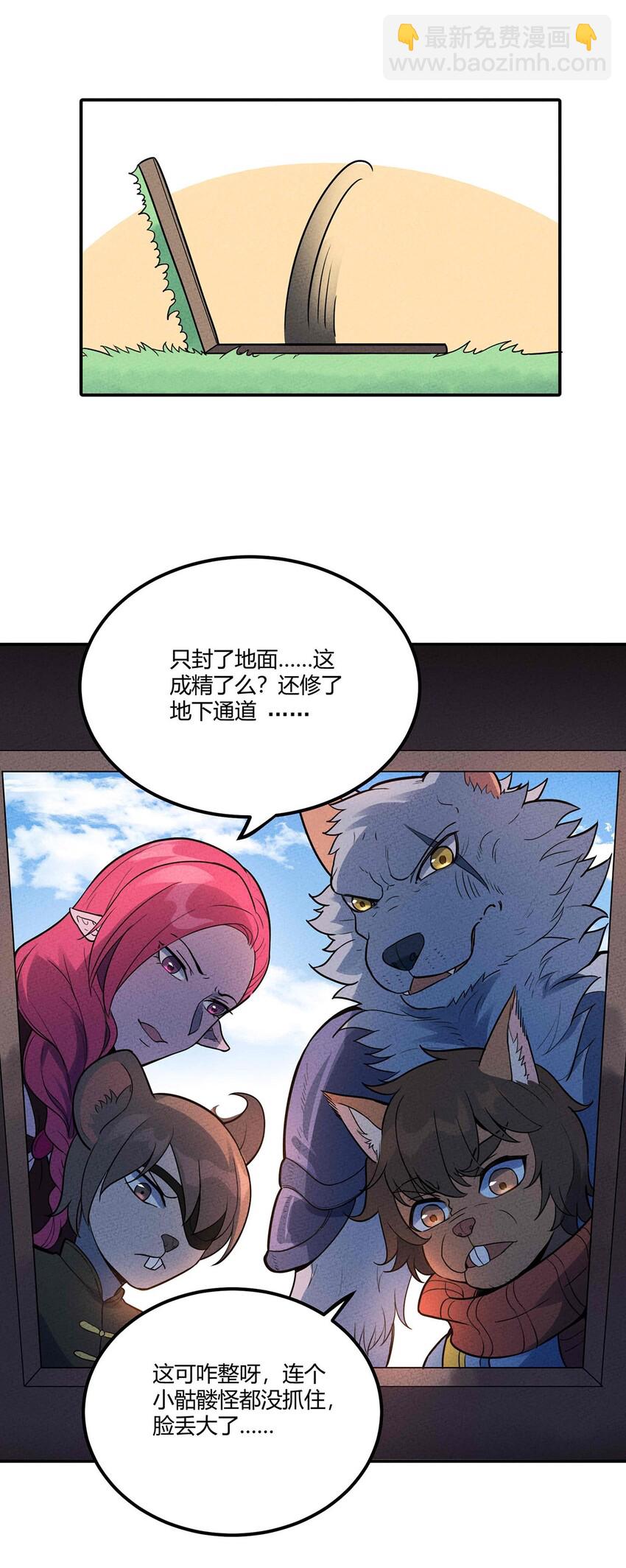 041 变异骷髅怪！28