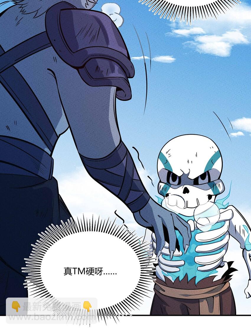 041 变异骷髅怪！3