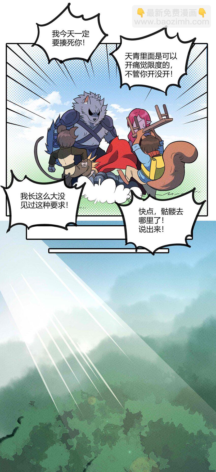 041 变异骷髅怪！31