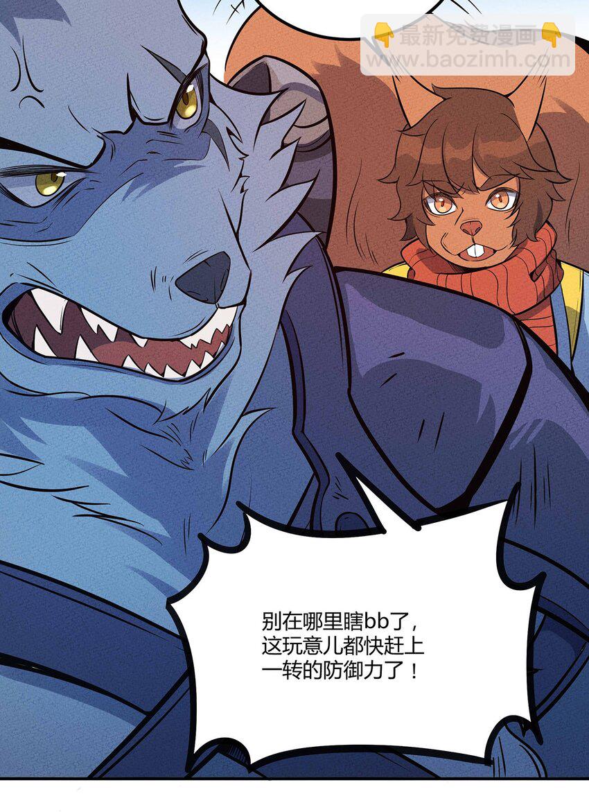 041 变异骷髅怪！7
