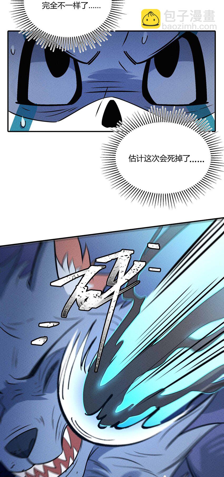 041 变异骷髅怪！9