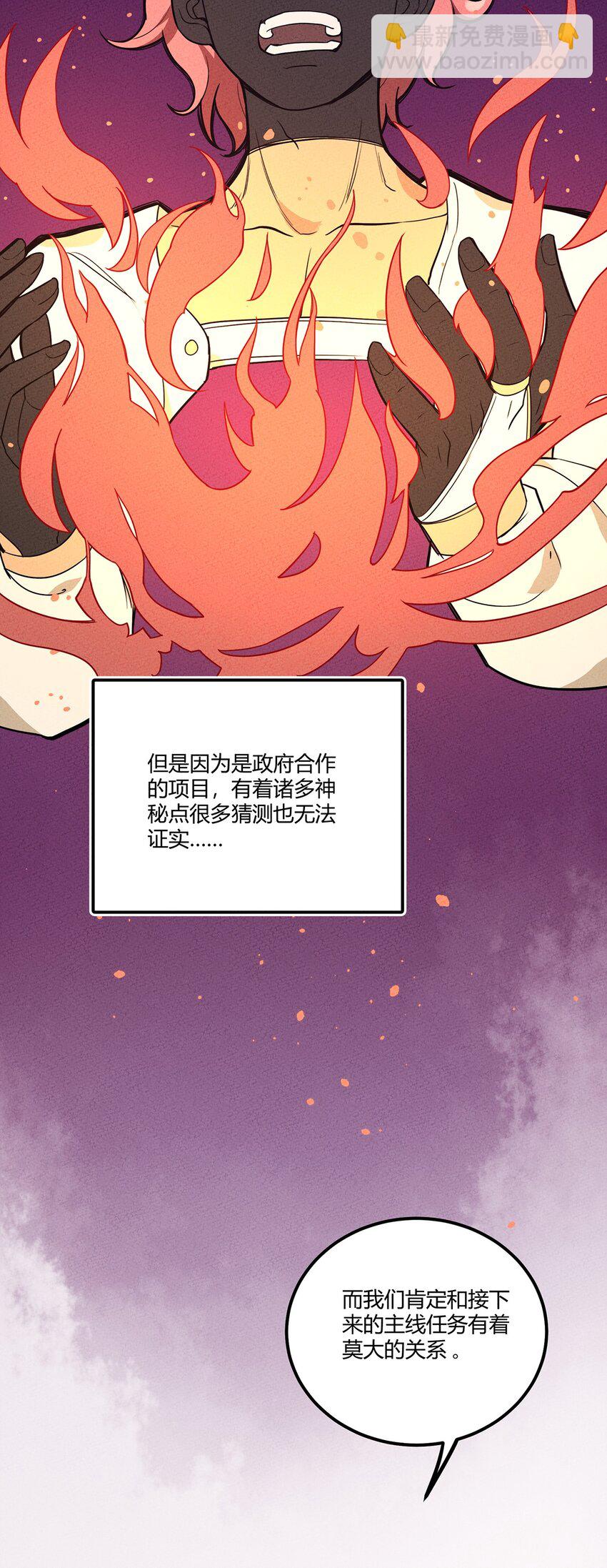 042 新的营地35