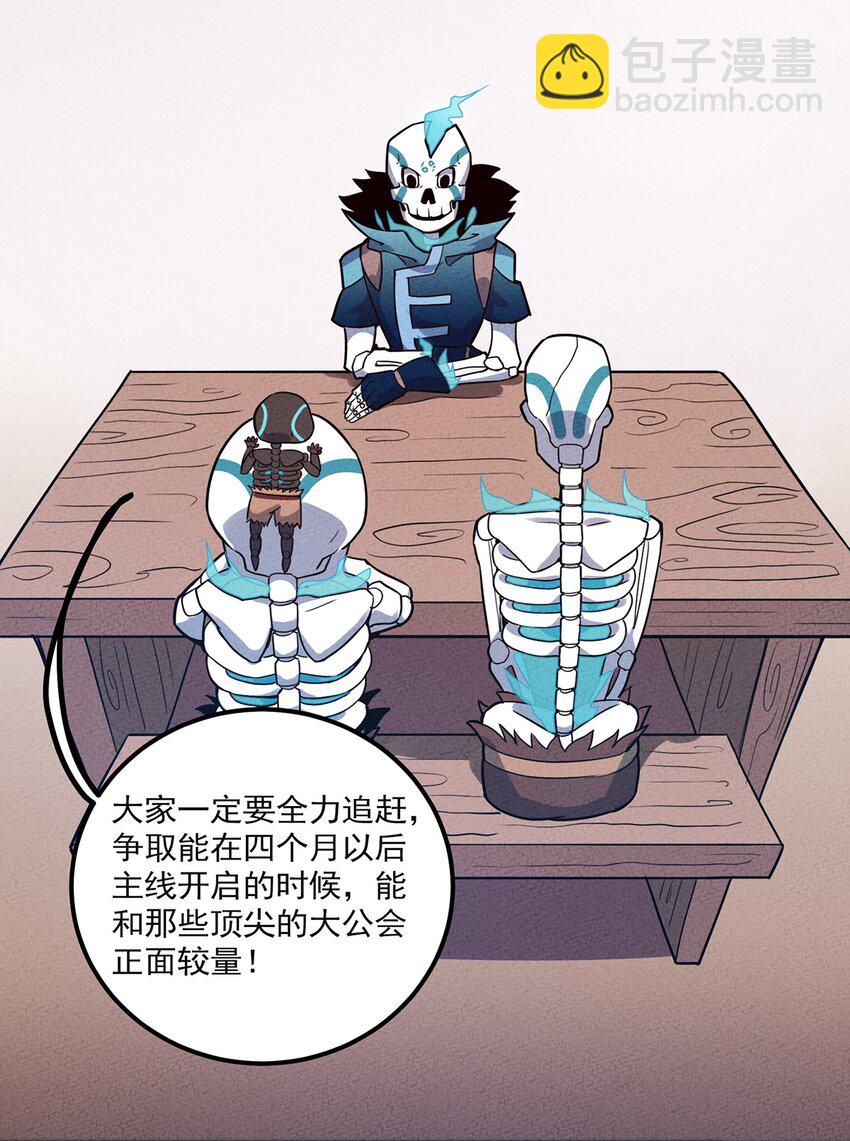 042 新的营地36
