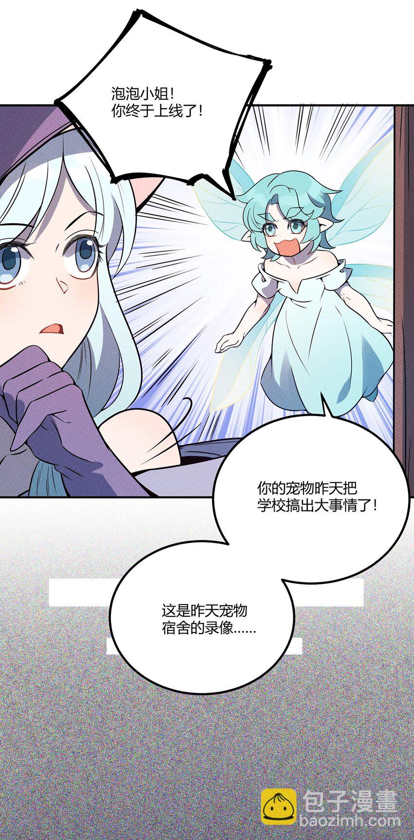048 第一天的骚动！6