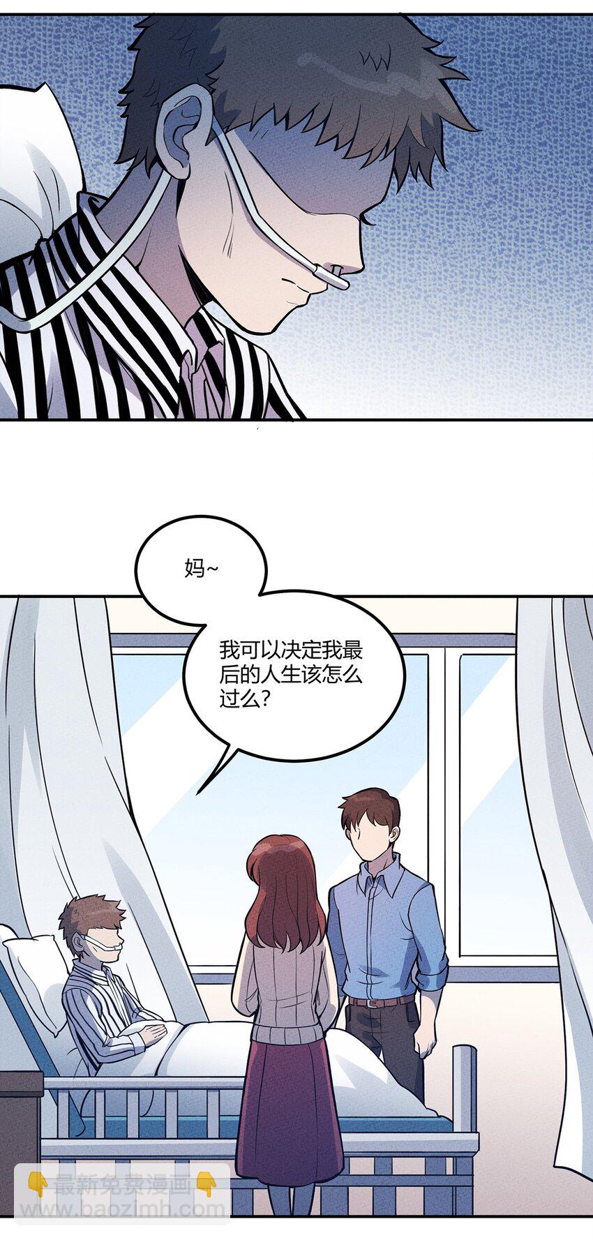 056 我就是你存在过的证明！24