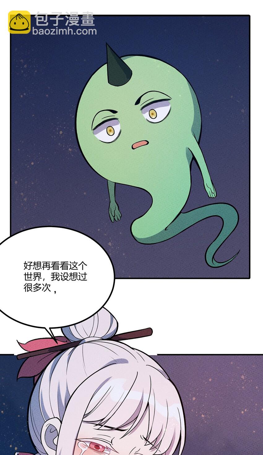 056 我就是你存在过的证明！27