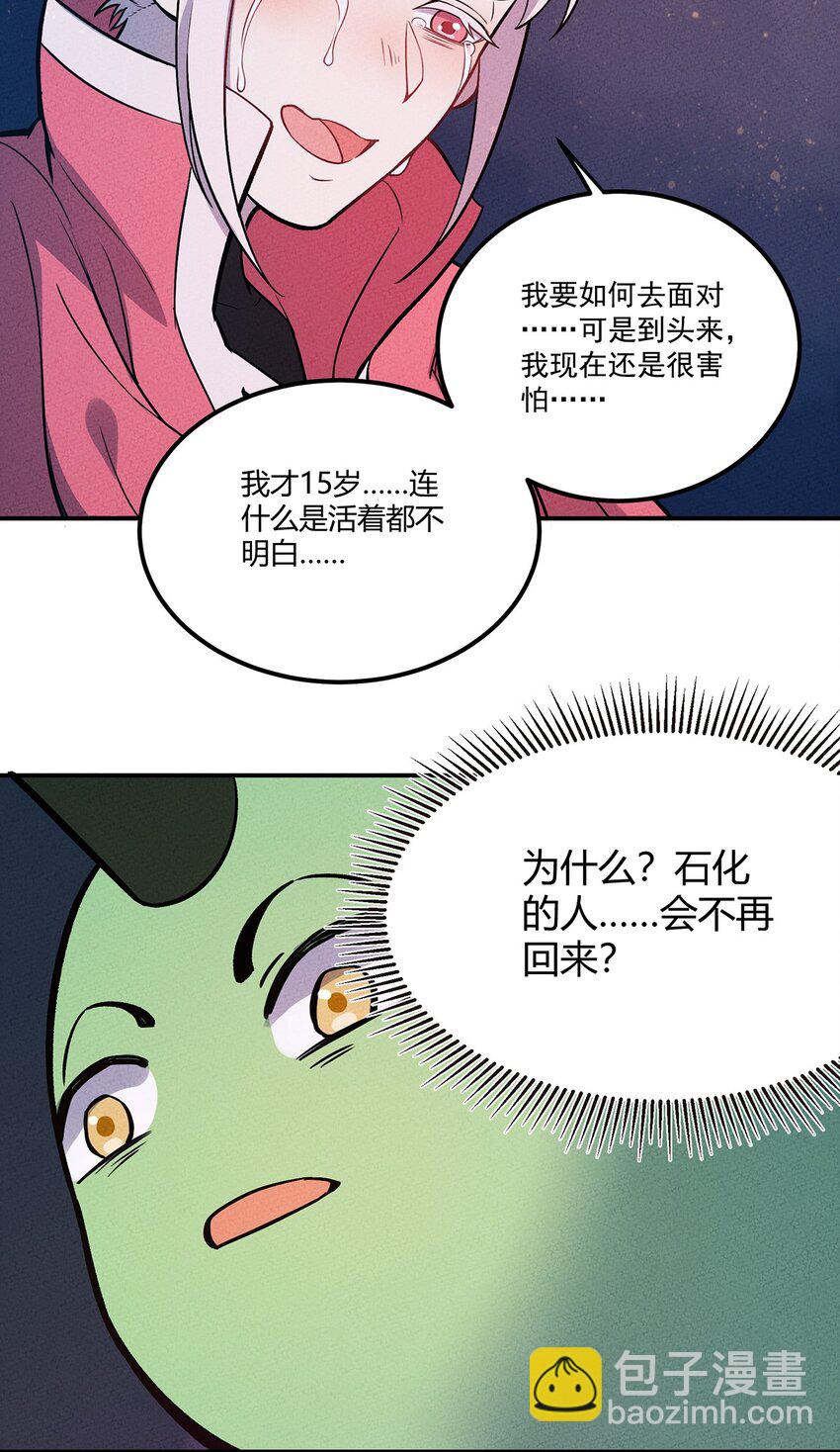 056 我就是你存在过的证明！28