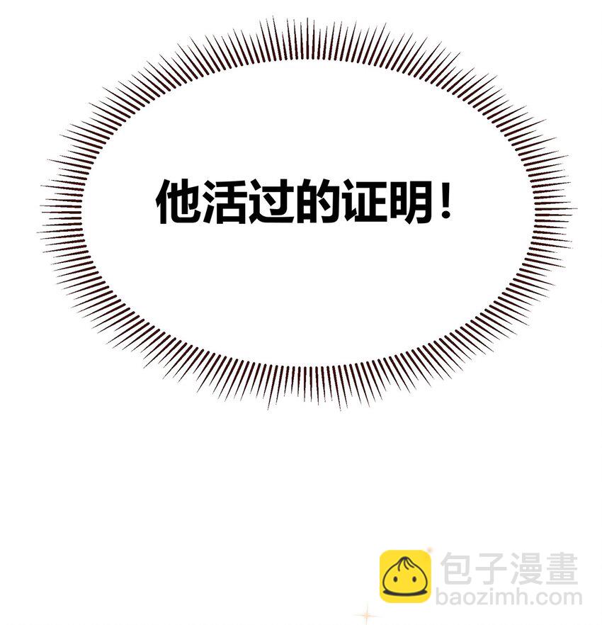 056 我就是你存在过的证明！39