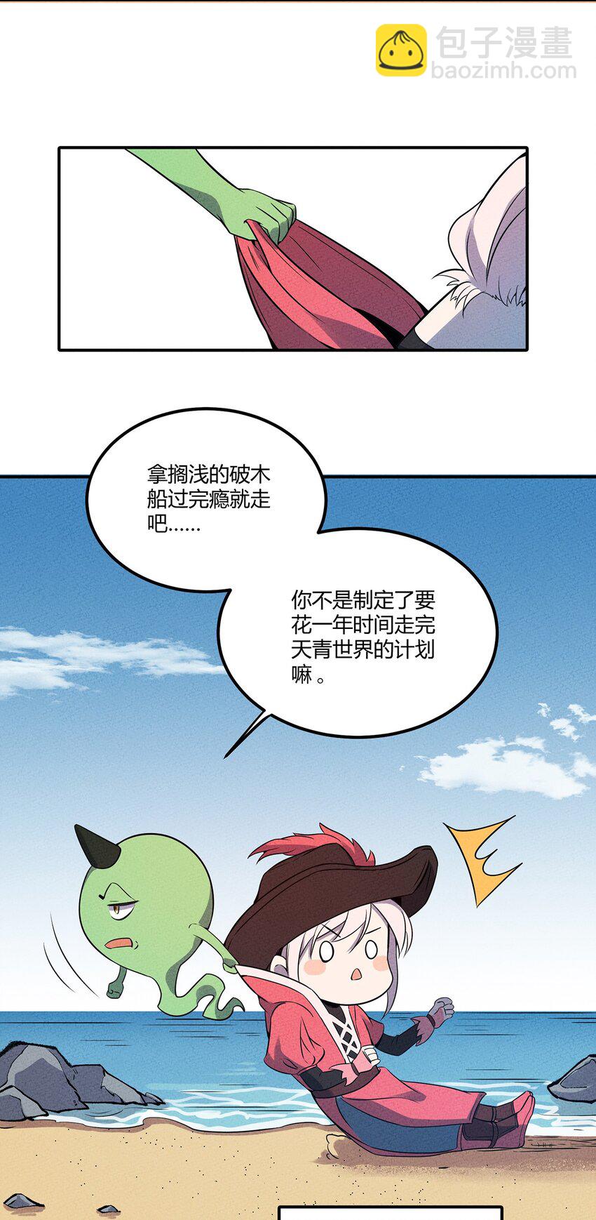 056 我就是你存在过的证明！6