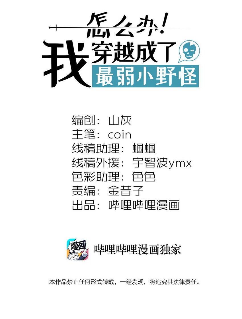 057 偷渡者与被隐藏的事实1