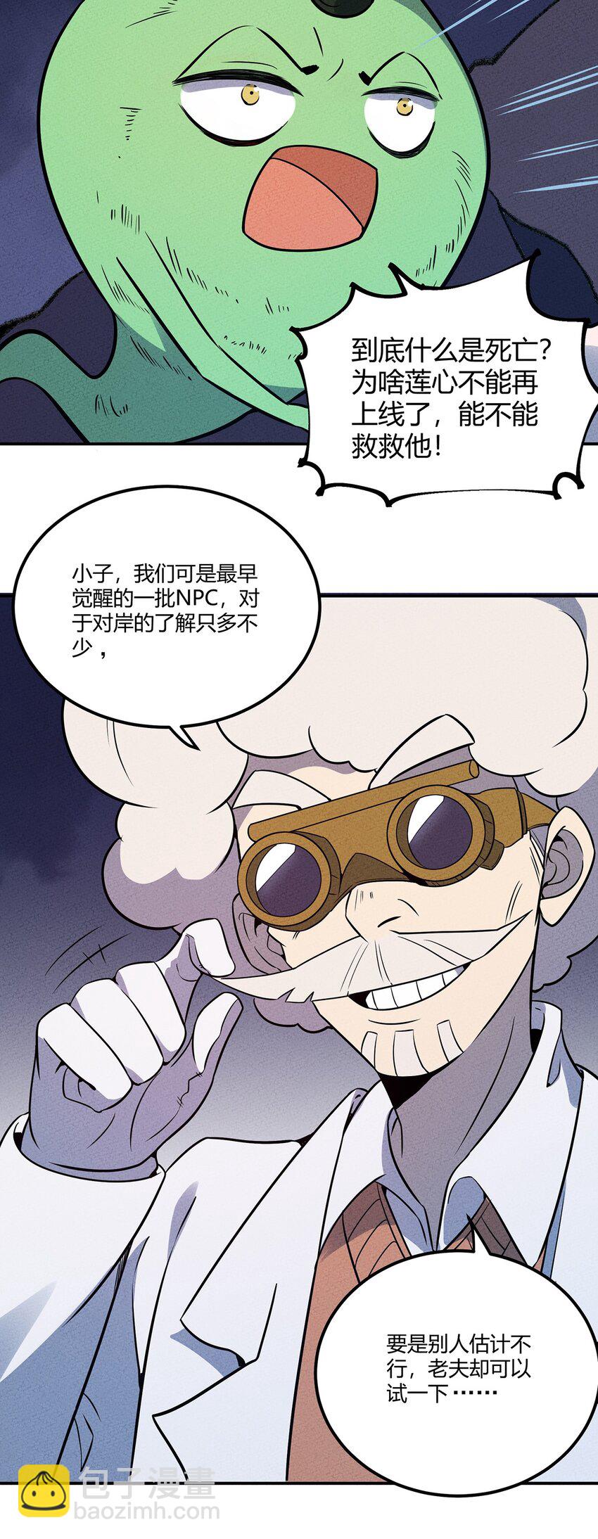 057 偷渡者与被隐藏的事实15