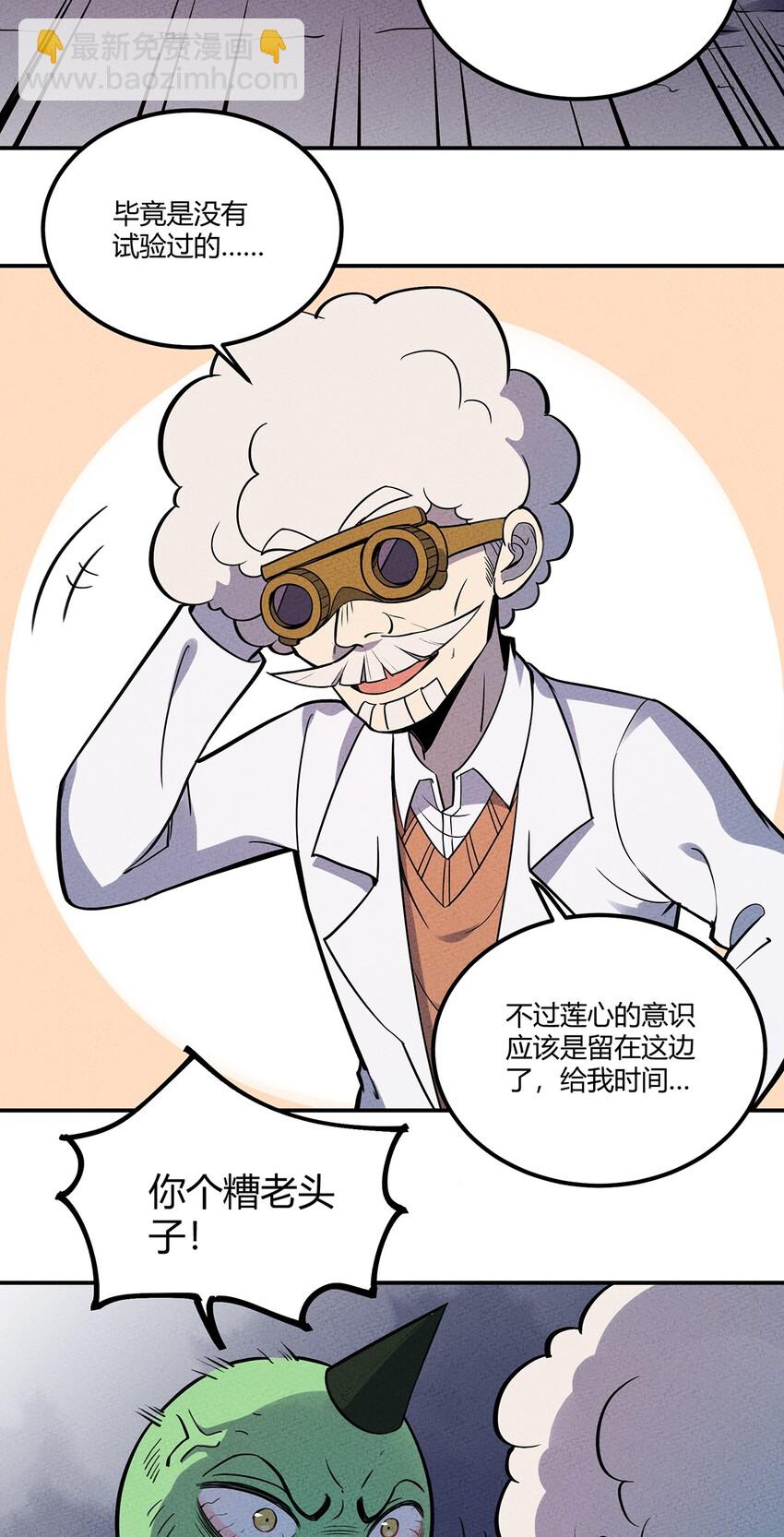 057 偷渡者与被隐藏的事实26