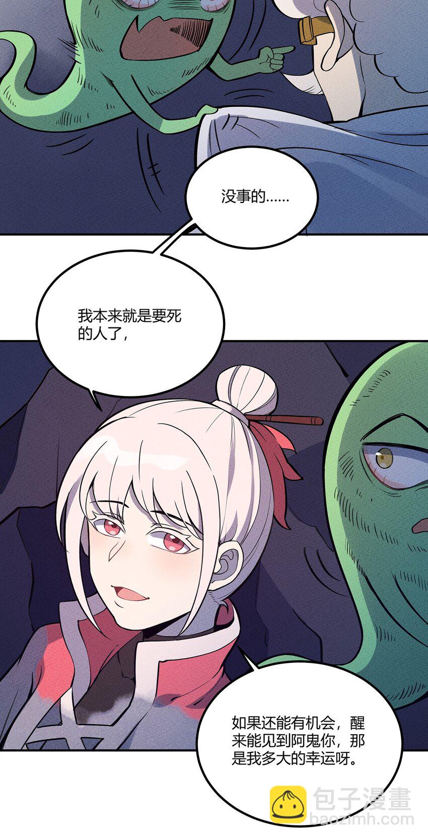 057 偷渡者与被隐藏的事实27