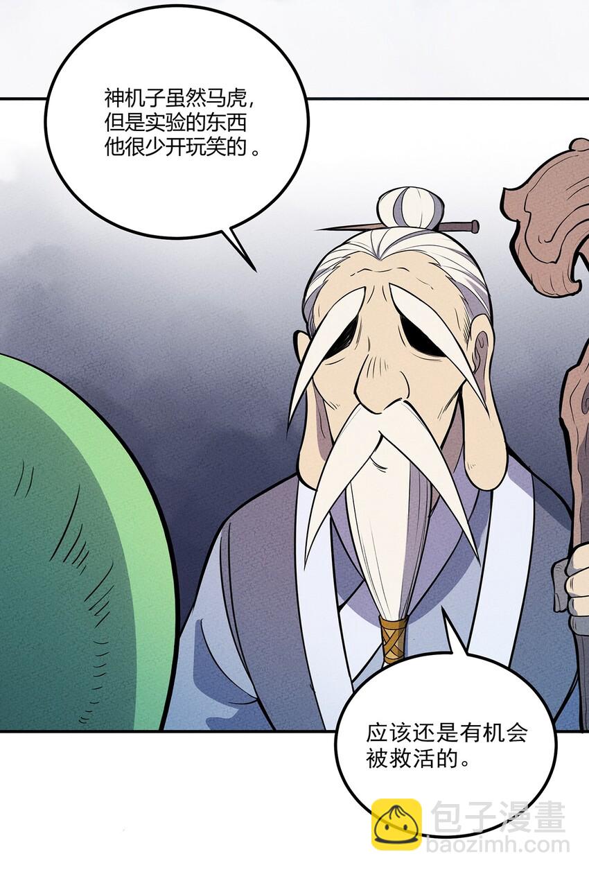 057 偷渡者与被隐藏的事实31