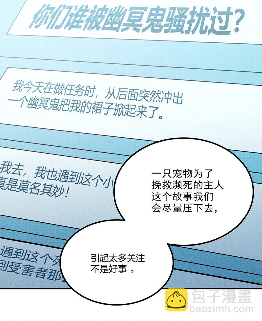 057 偷渡者与被隐藏的事实38