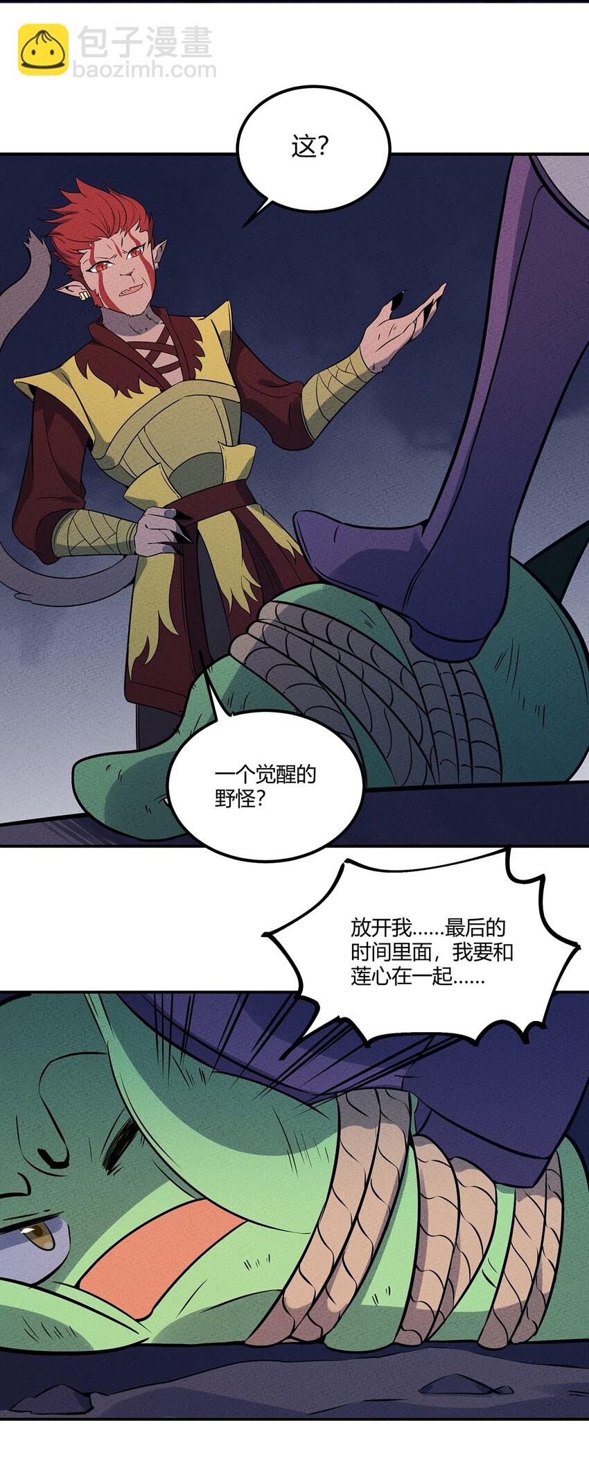 057 偷渡者与被隐藏的事实4