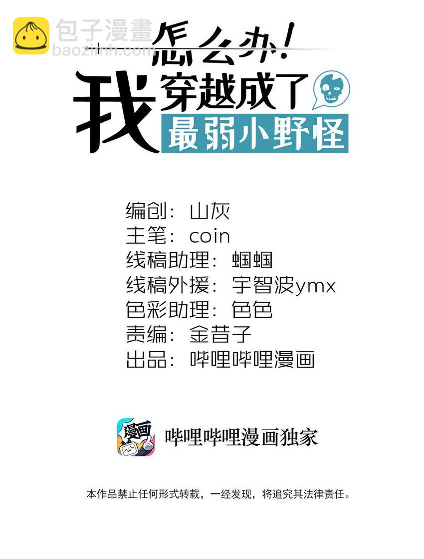 058 我加入你们！1
