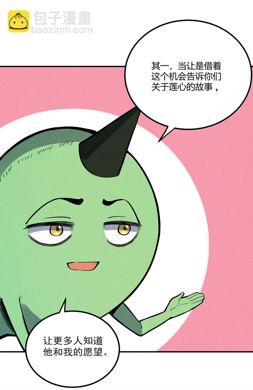 058 我加入你们！11