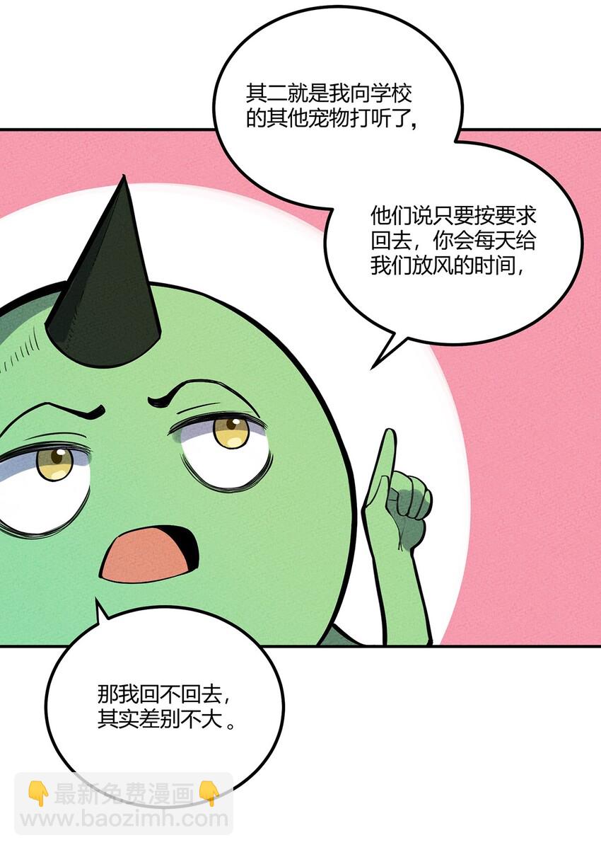 058 我加入你们！12