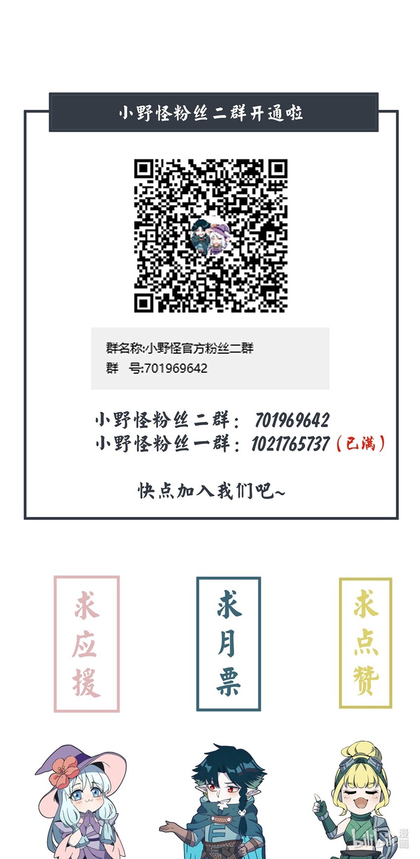 058 我加入你们！29