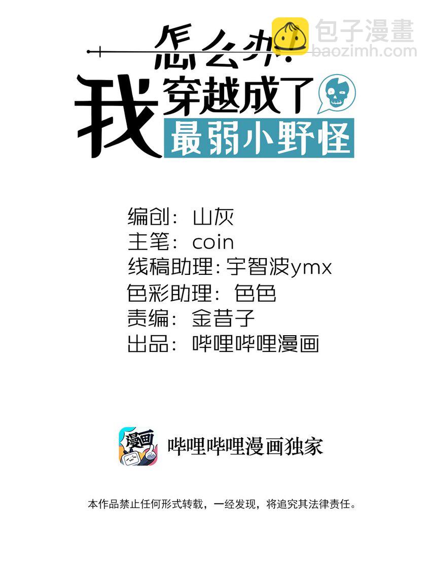 062 逐渐瓦解1