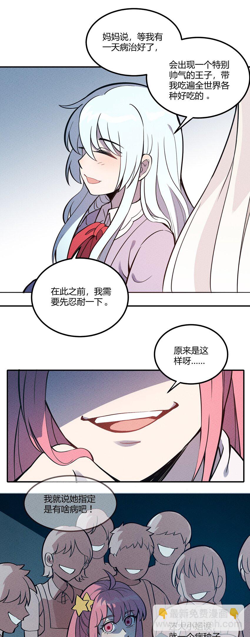 062 逐渐瓦解12