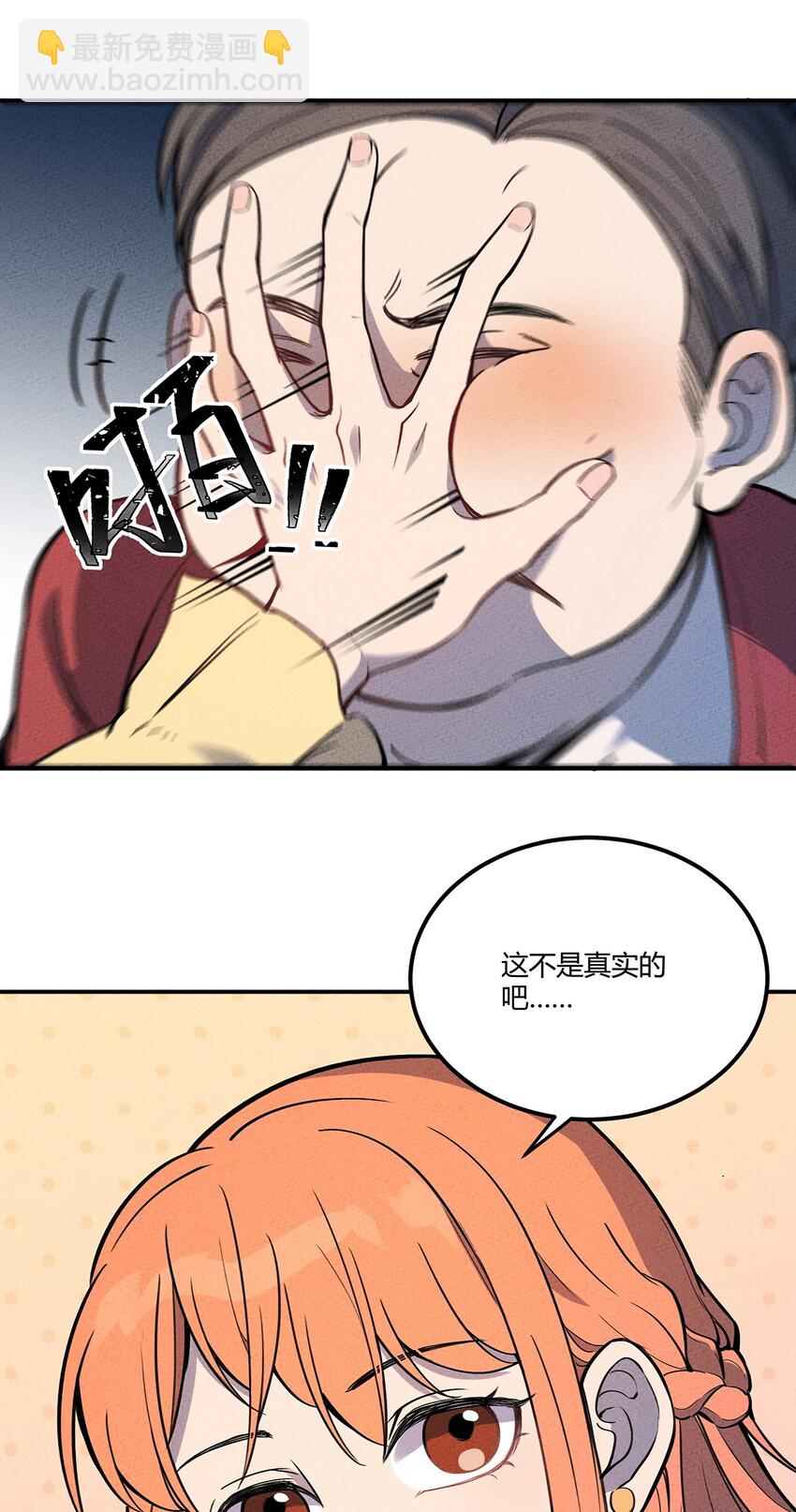 063 幻境与真实33
