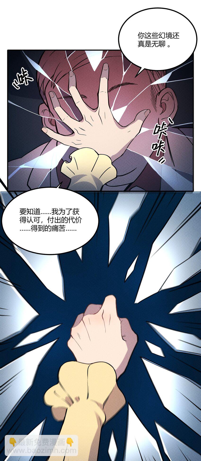 063 幻境与真实35