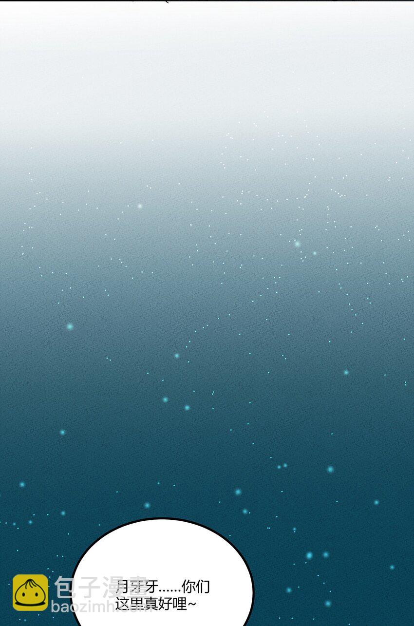 067 老子叫月牙19