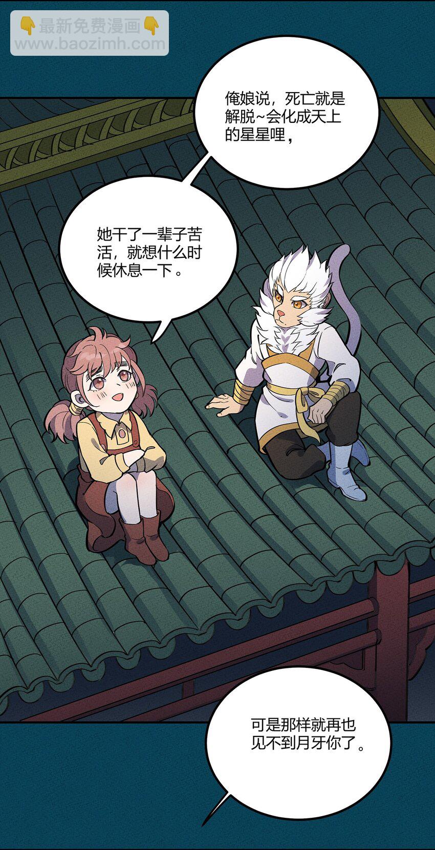 067 老子叫月牙22