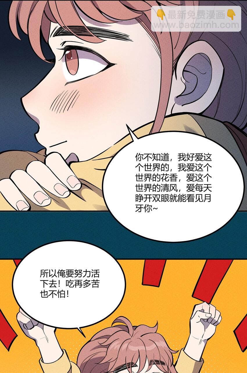 067 老子叫月牙23