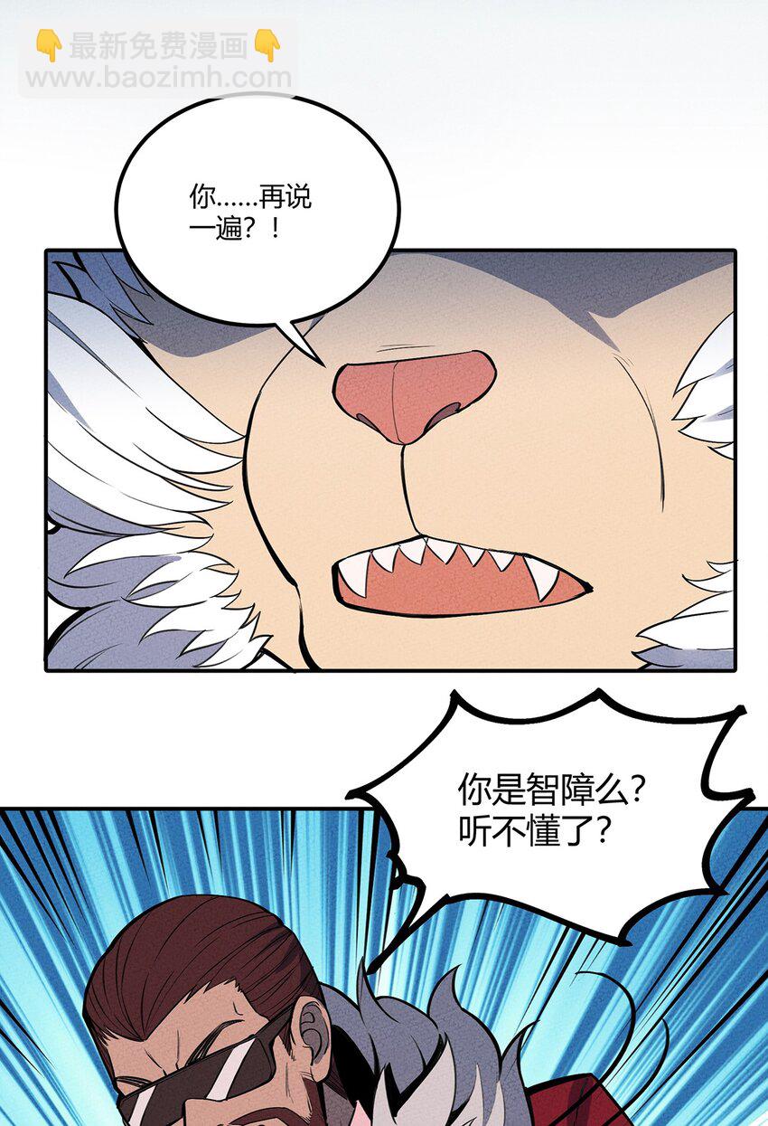 067 老子叫月牙25