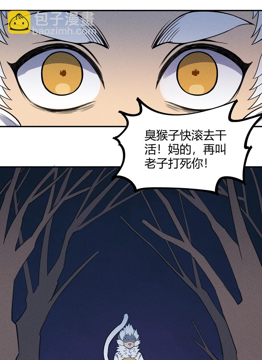 067 老子叫月牙27
