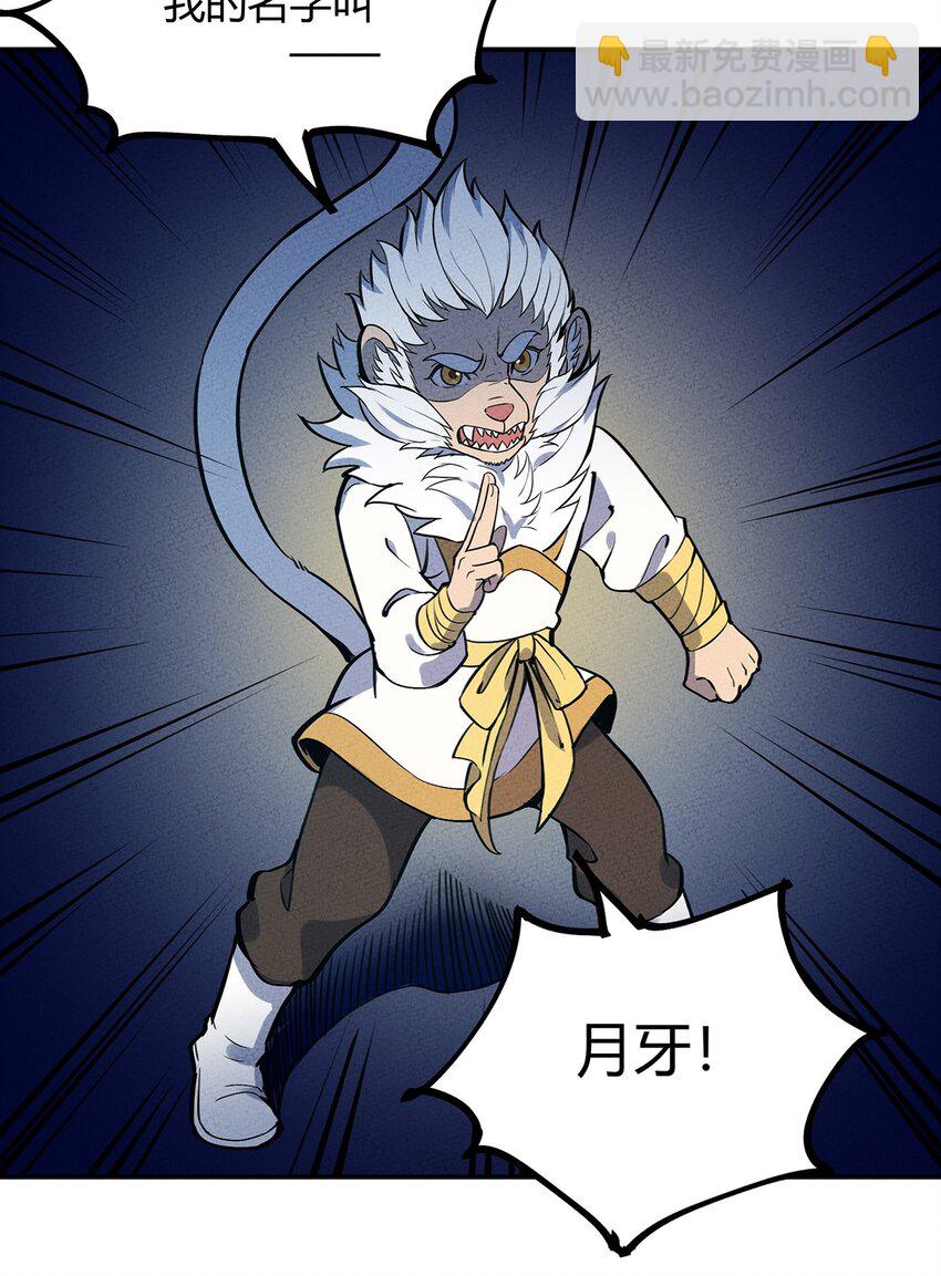 067 老子叫月牙30