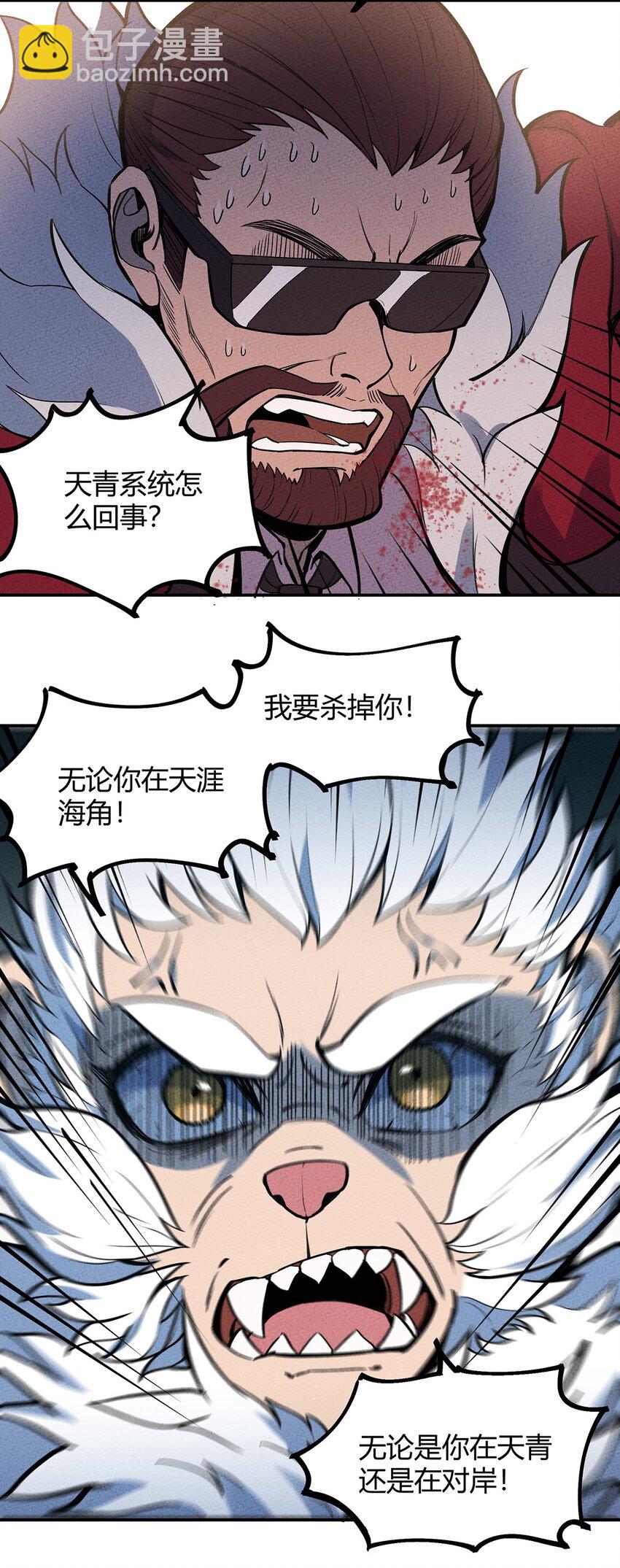 067 老子叫月牙33