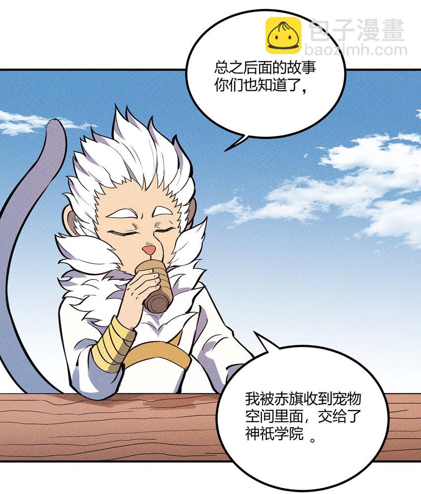 067 老子叫月牙37