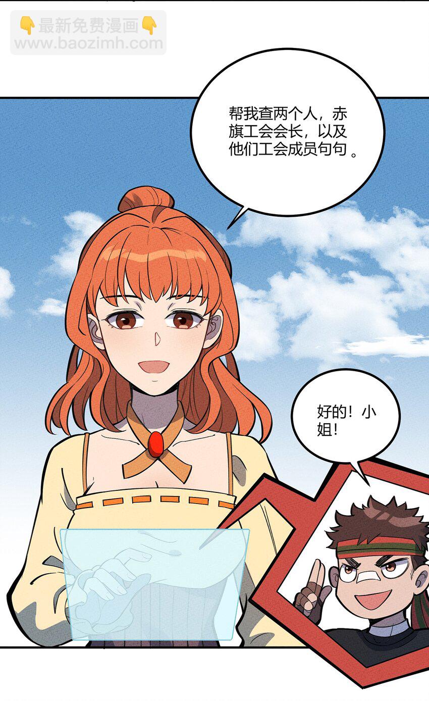 067 老子叫月牙39