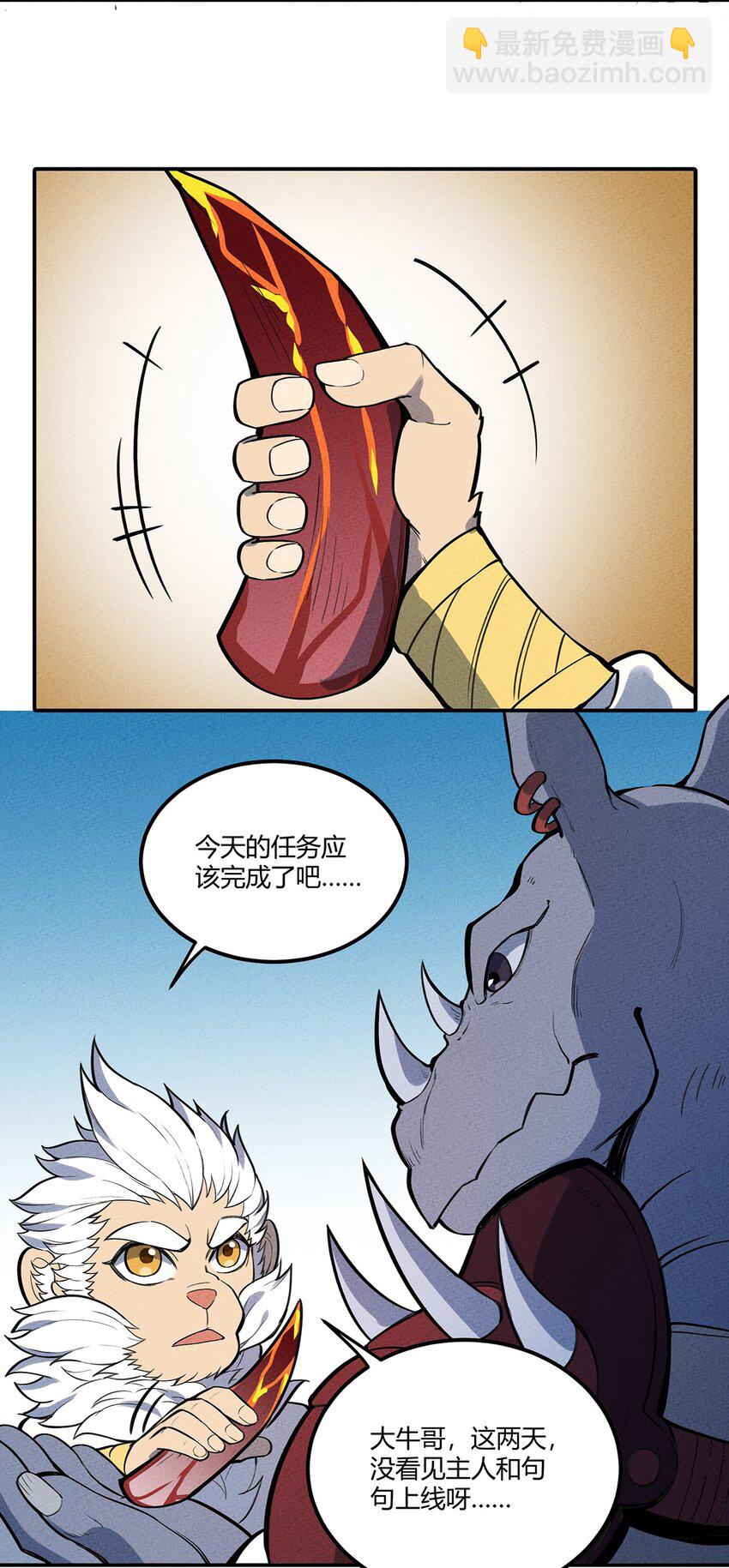 067 老子叫月牙7