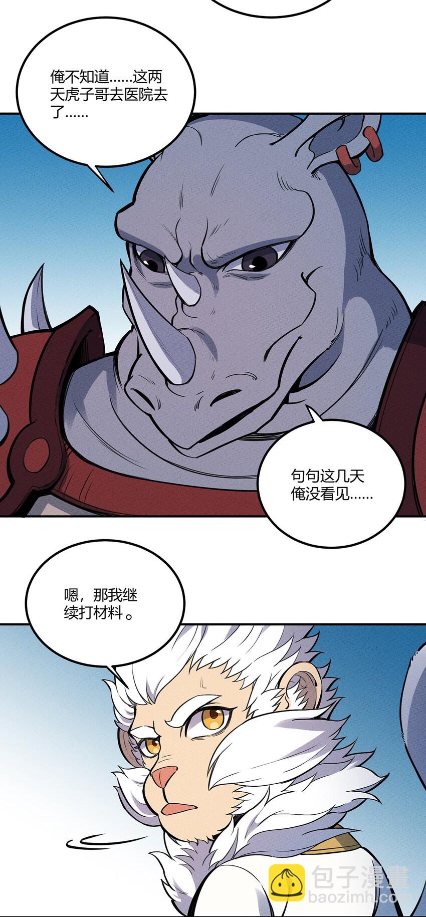 067 老子叫月牙8