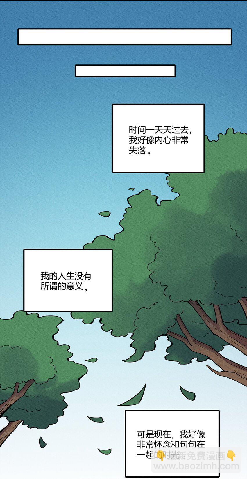 067 老子叫月牙9