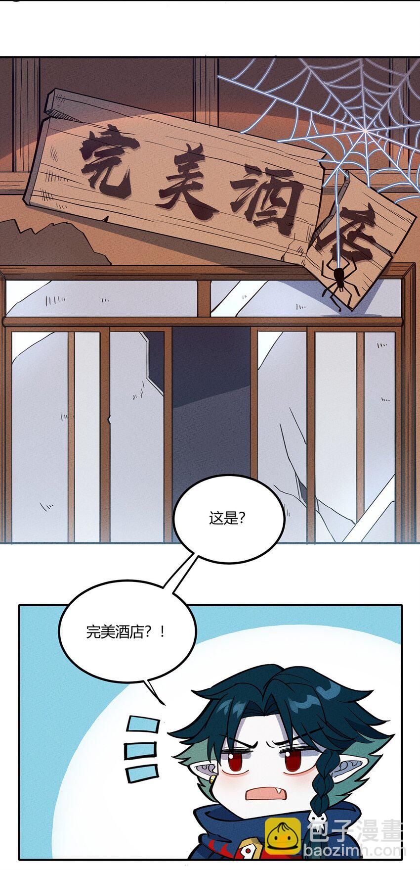 072 要开始当老板了17